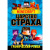 Книга Minecraft Царство страха АСТ 50221038